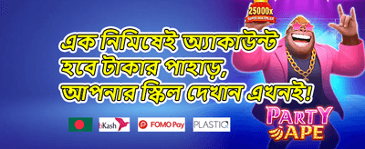 সাপ্তাহিক রিলোড promotion