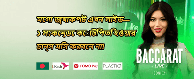 ভিআইপি রিওয়ার্ড promotion