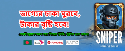 দ্রুত লগইন করে শুরু করুন banner
