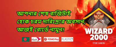 নতুন ইউজার স্বাগত বোনাস promotion