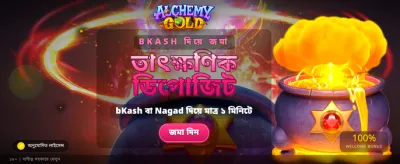 আপনার ভাগ্য বদলে নিন banner